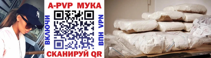 Купить  Мончегорск  A PVP кристаллы 