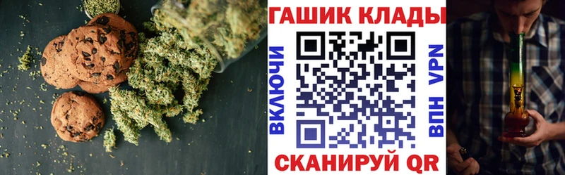 Печенье с ТГК конопля  Купить закладки  Мончегорск 