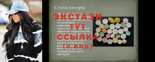 экстази Осташков