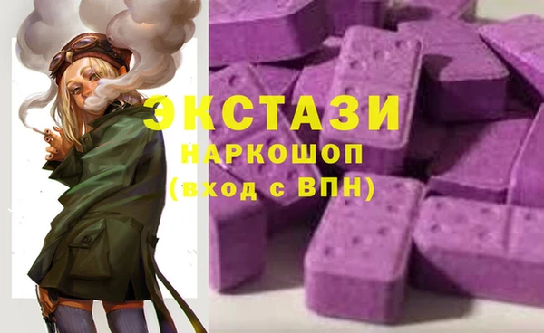 экстази Осташков