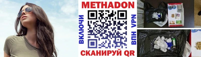 МЕТАДОН methadone Купить Мончегорск